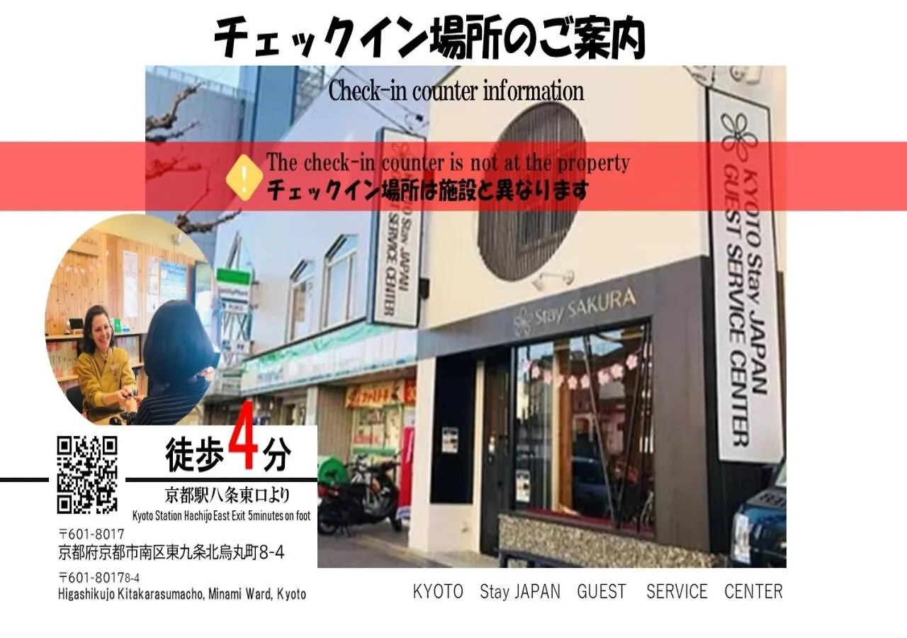 Stay SAKURA Kyoto 二条城西Ⅰ 0*,  日本
