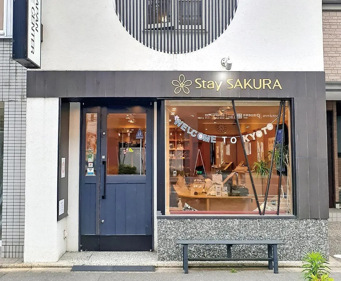 Stay SAKURA Kyoto 二条城西Ⅰ 別荘